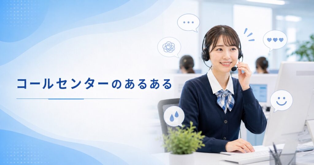callcenter-aruaru