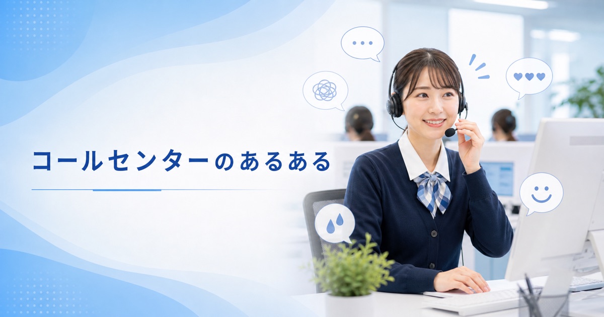 callcenter-aruaru