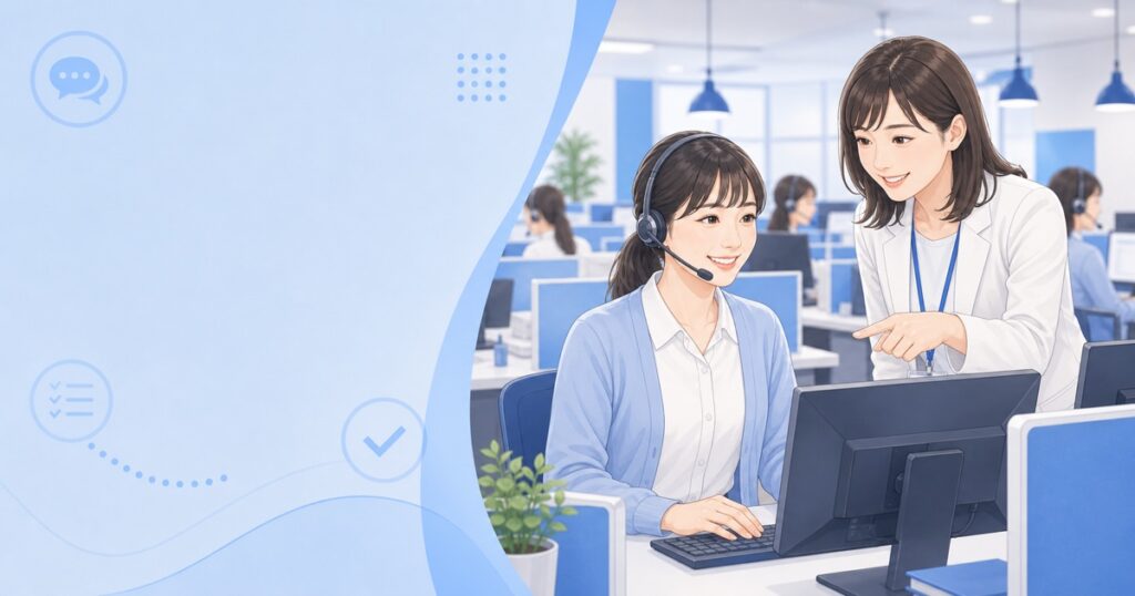 コールセンターに慣れるまで：最初の1ヶ月の乗り越え方